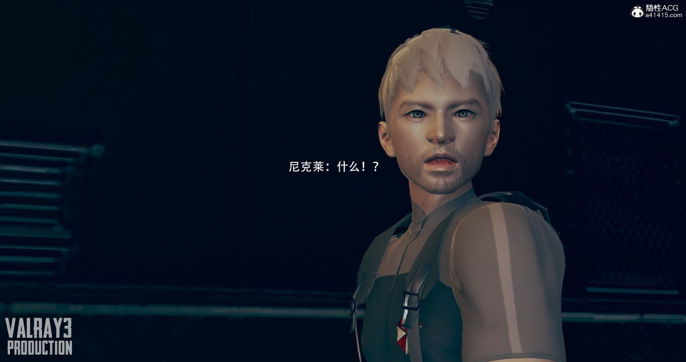 [3D]生化危淫01-02[完整版]第04话