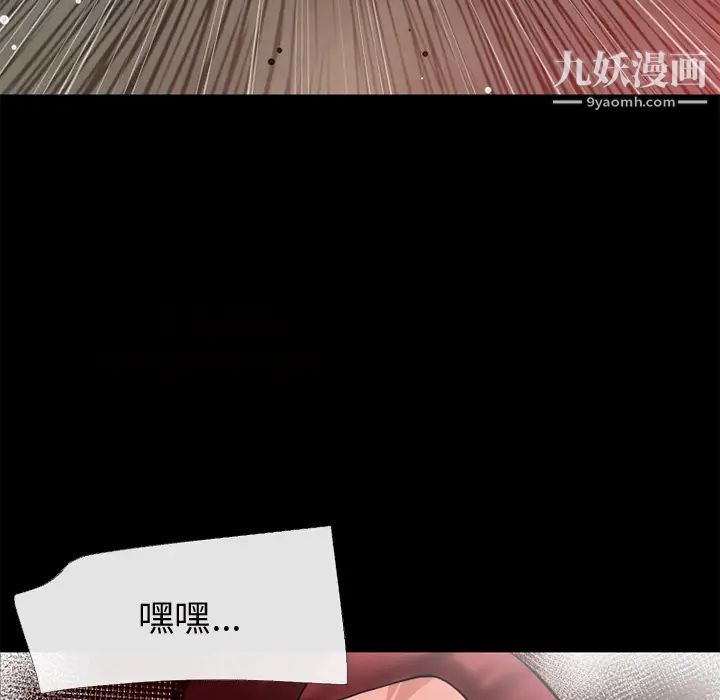 超乎想像第44话