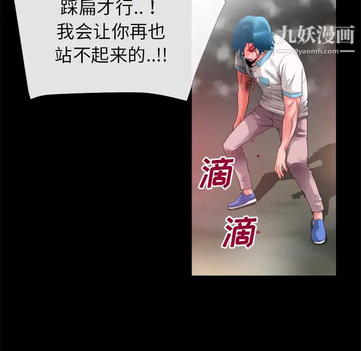 超乎想像第44话