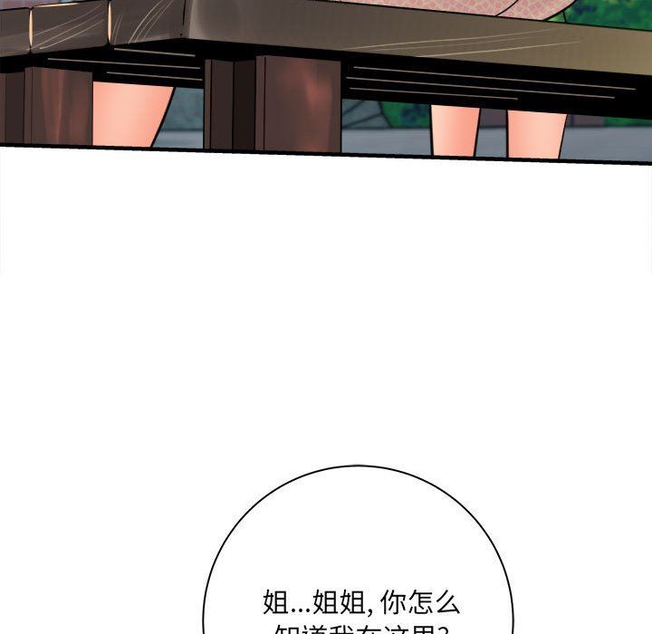 想做你的助手第41话