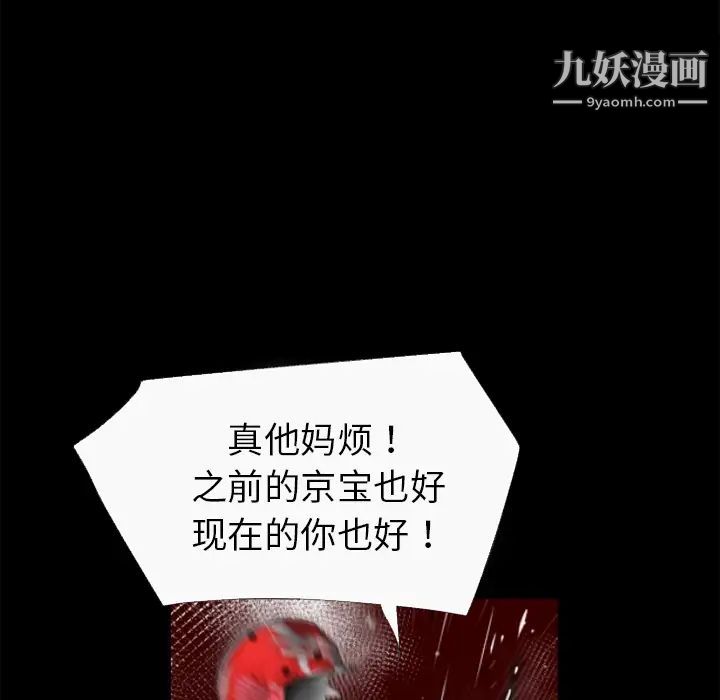 超乎想像第44话