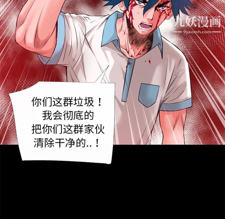 超乎想像第44话