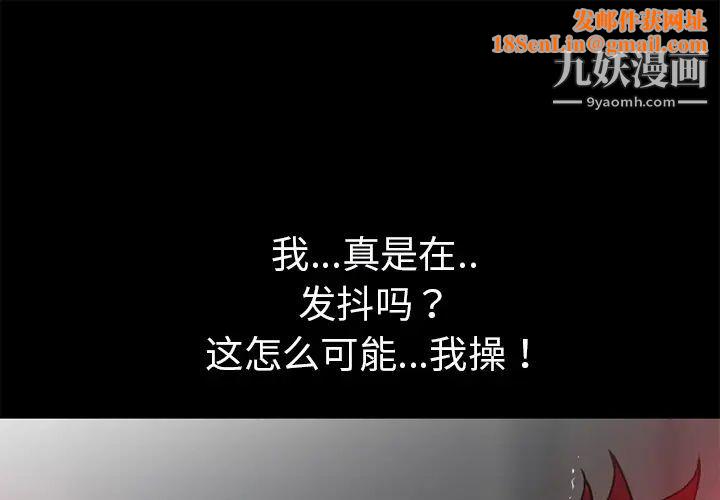 超乎想像第45话