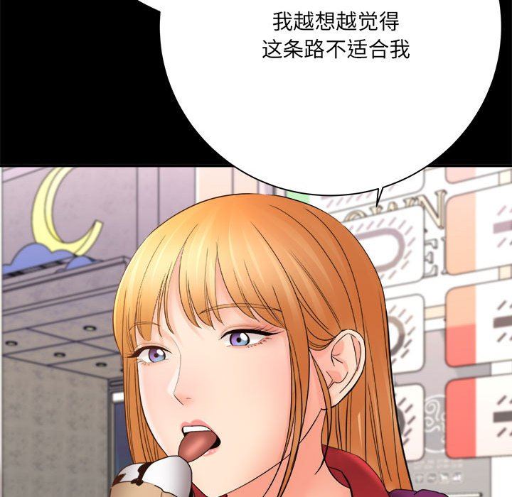 想做你的助手第41话