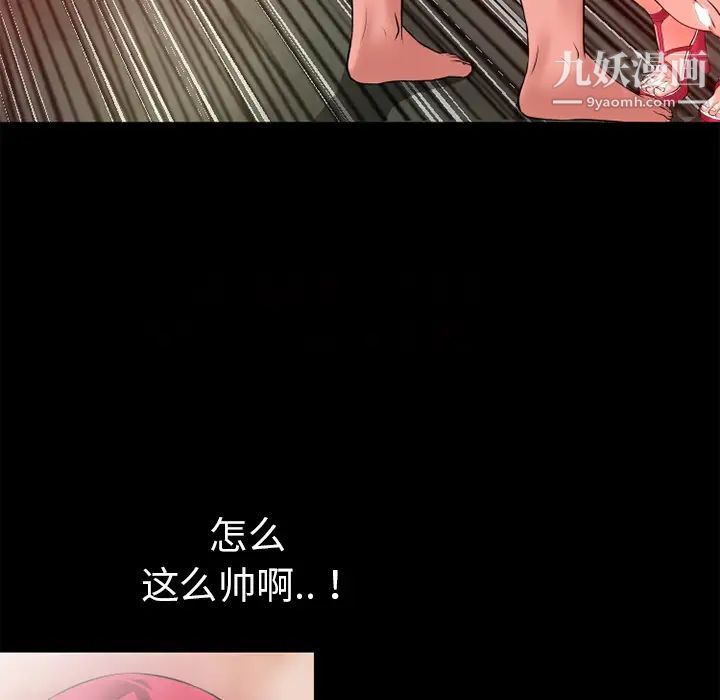 超乎想像第45话