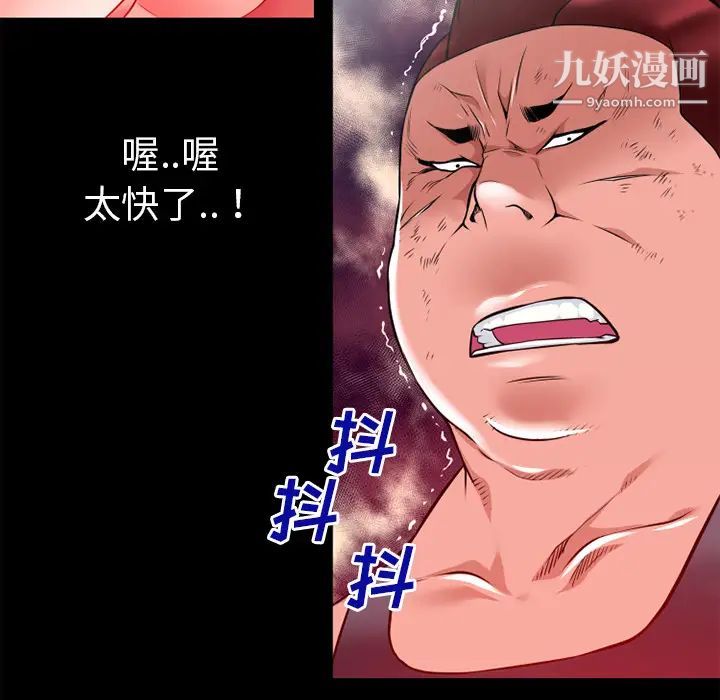 超乎想像第45话