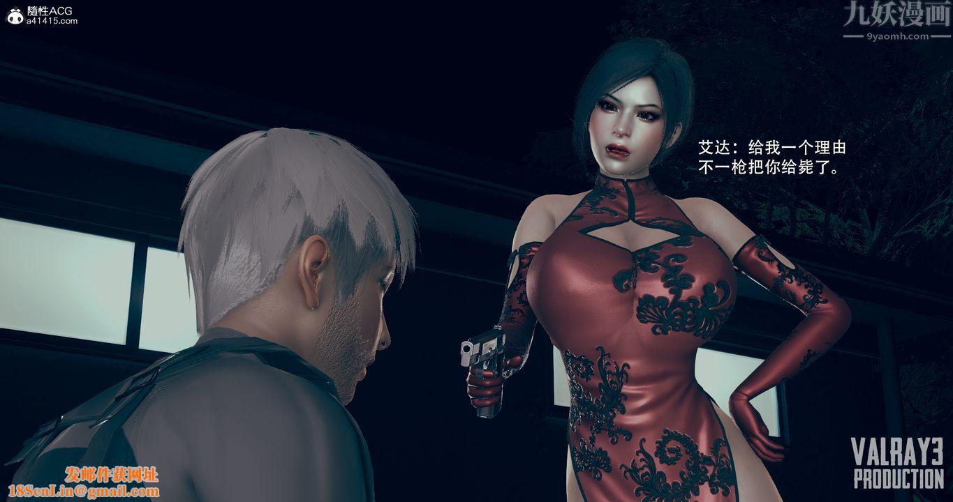 [3D]生化危淫01-02[完整版]第05话