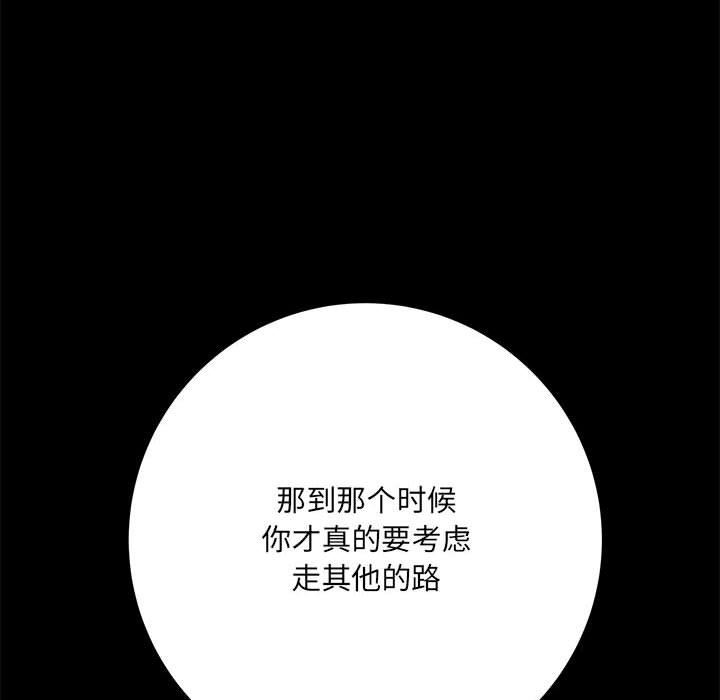 想做你的助手第41话