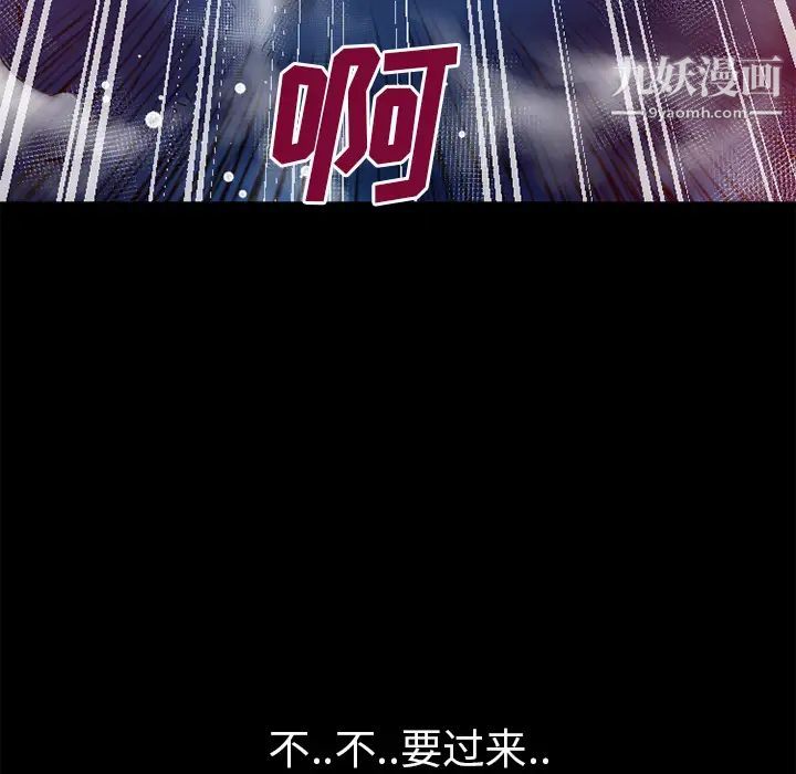 超乎想像第45话