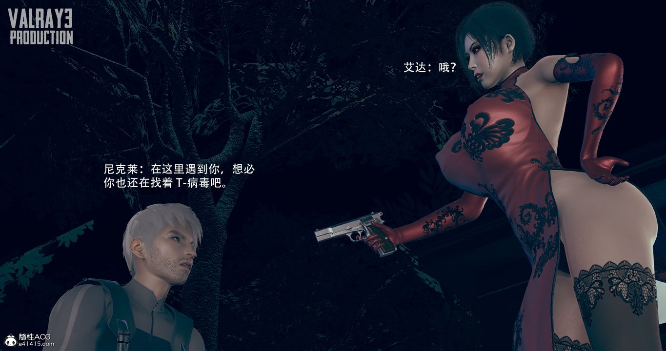 [3D]生化危淫01-02[完整版]第05话