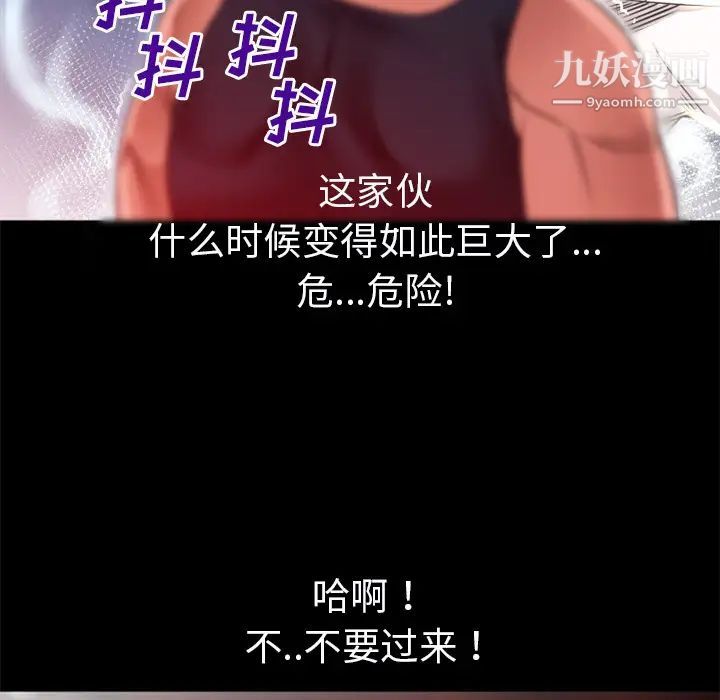 超乎想像第45话