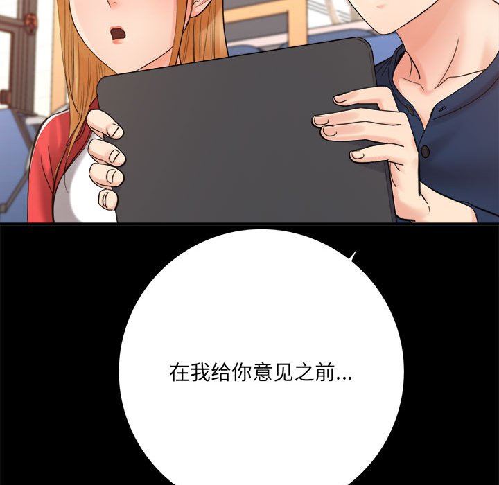 想做你的助手第41话