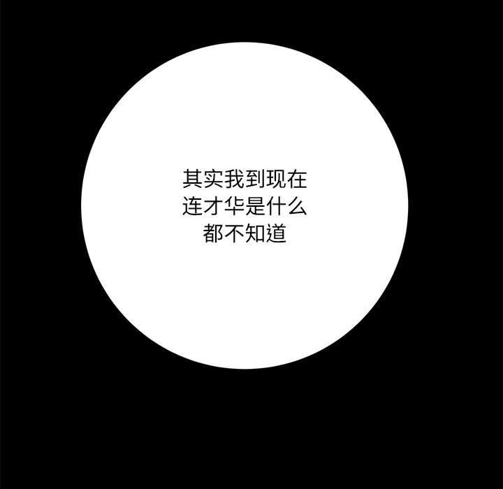 想做你的助手第41话