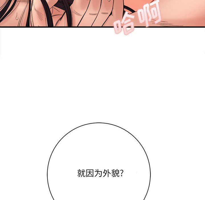 想做你的助手第42话-最终话