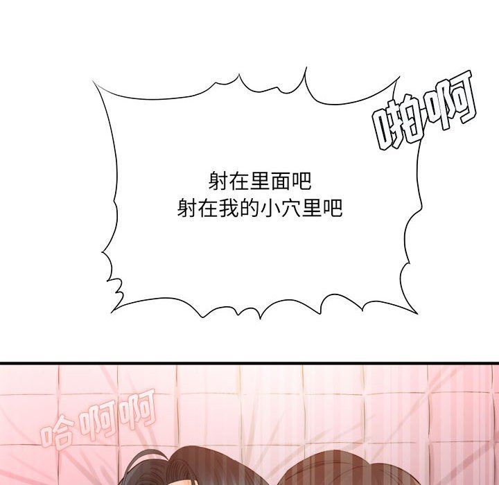 想做你的助手第42话-最终话