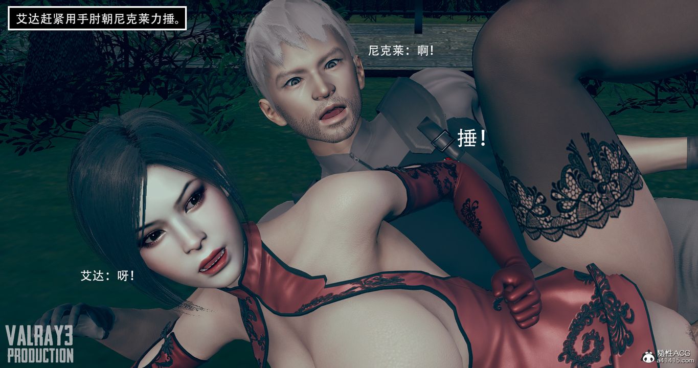 [3D]生化危淫01-02[完整版]第07话