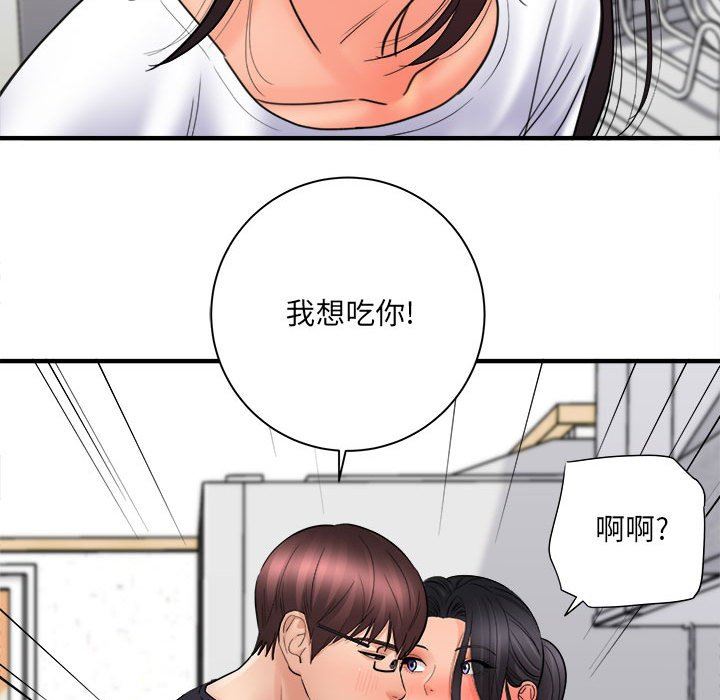 想做你的助手第42话-最终话