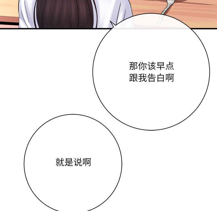 想做你的助手第42话-最终话