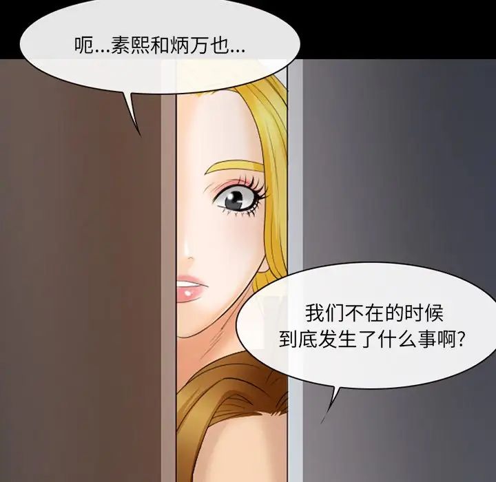 那年夏天第20话