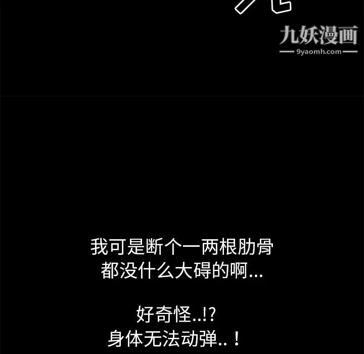 超乎想像第46话