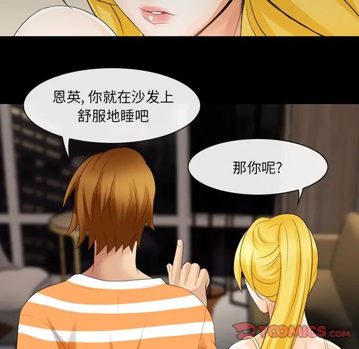 那年夏天第20话