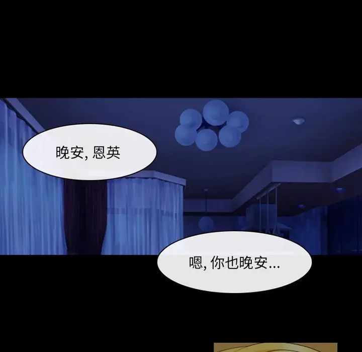 那年夏天第20话