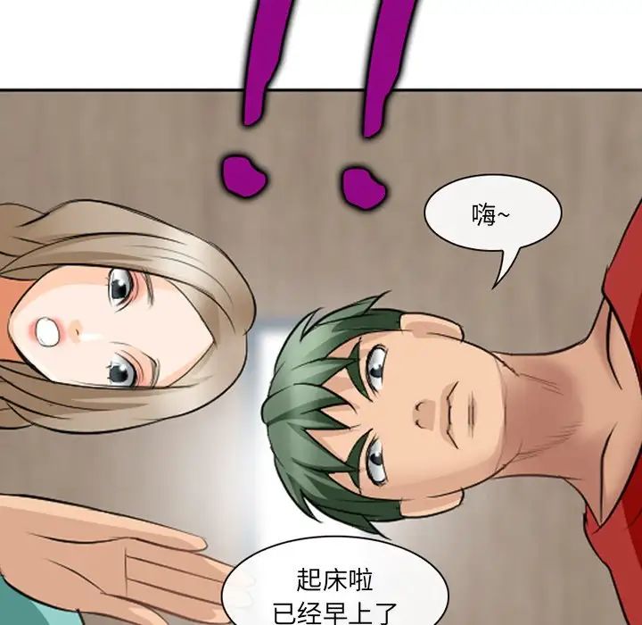 那年夏天第20话