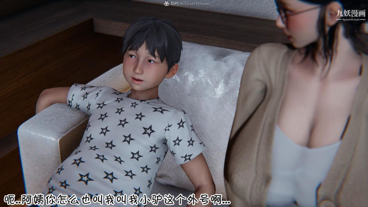 我的妈妈不可能这么淫荡[3D]第01话【第01话】