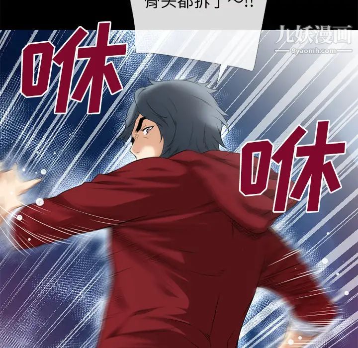 超乎想像第47话