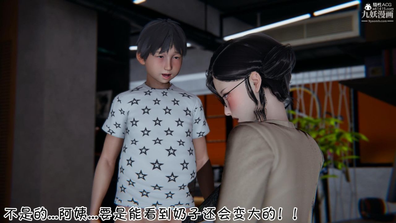 我的妈妈不可能这么淫荡[3D]第01话【第02话】