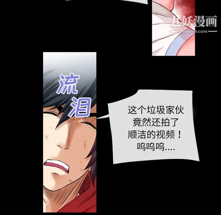 超乎想像第48话