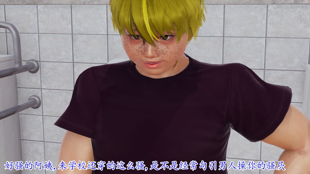 [3D]妖艷之花第03话