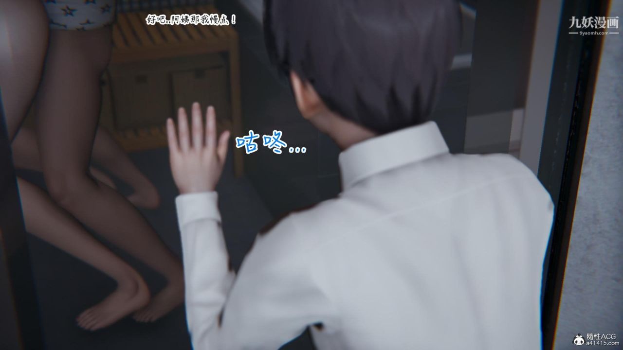 我的妈妈不可能这么淫荡[3D]第01话【第05话】