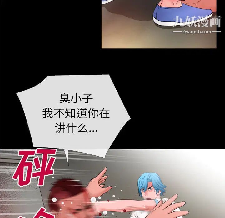 超乎想像第48话