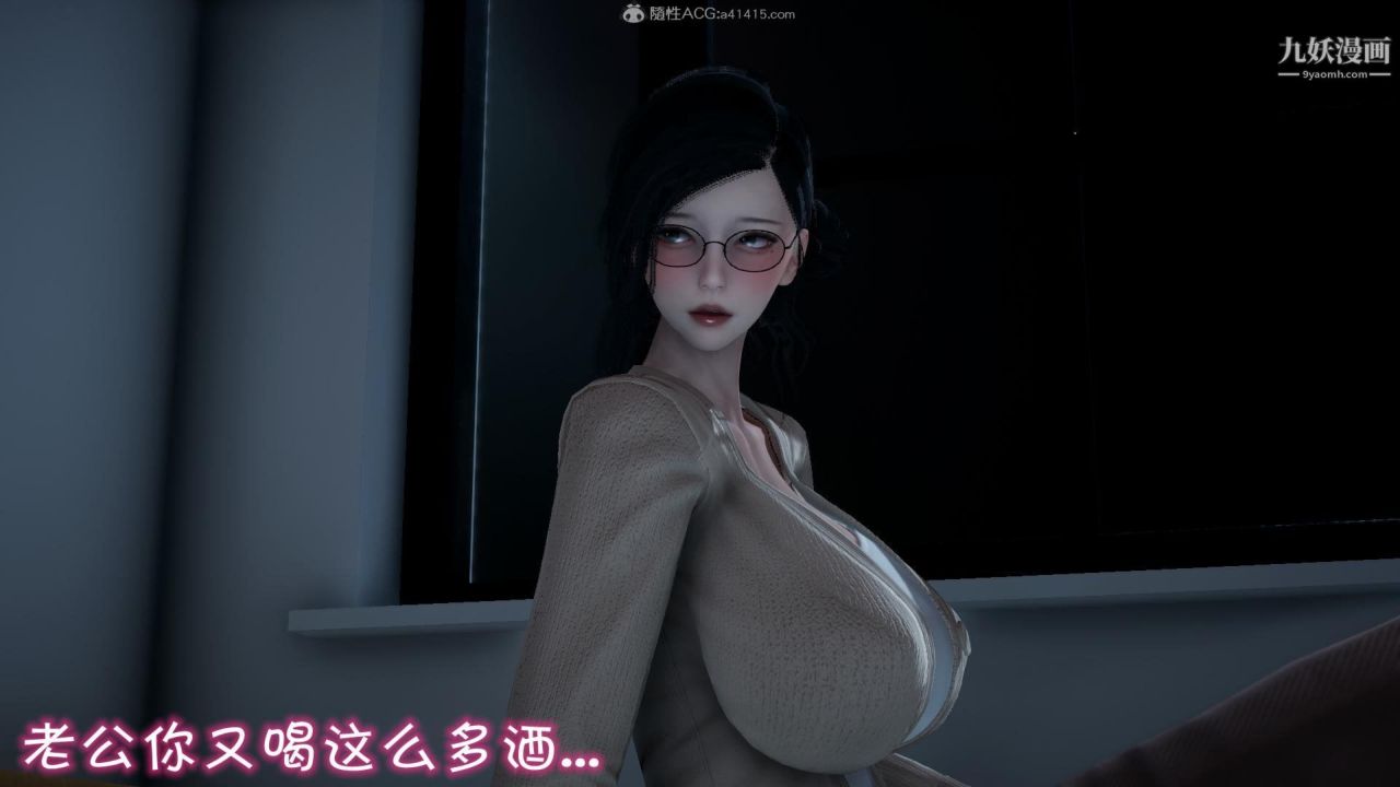 我的妈妈不可能这么淫荡[3D]第02话【第01话】