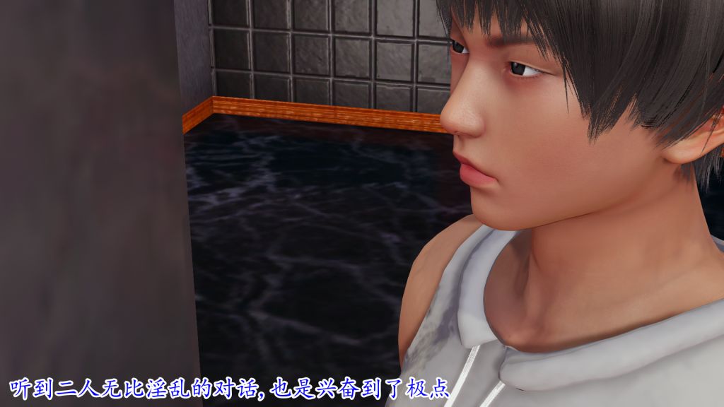 [3D]妖艷之花第03话