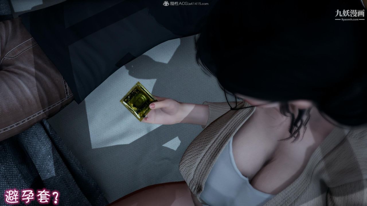 我的妈妈不可能这么淫荡[3D]第02话【第01话】