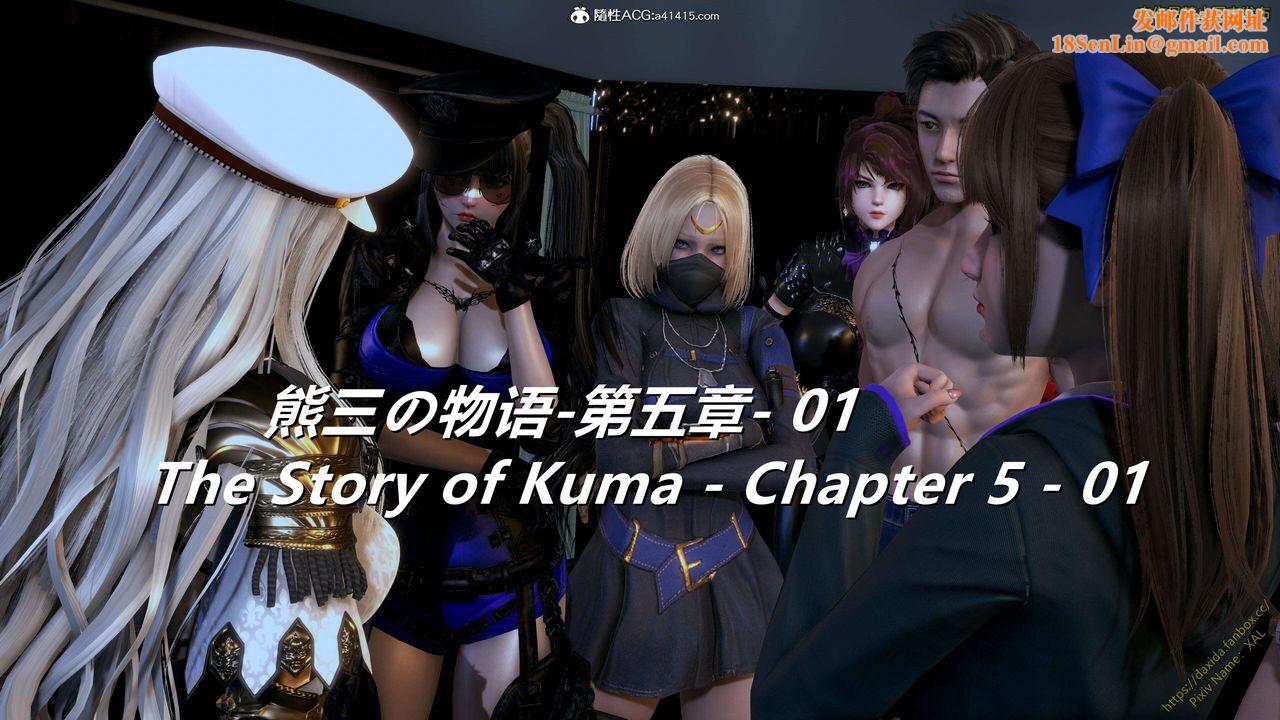 [3D]ElfSoul精魂之灵番外篇第24话