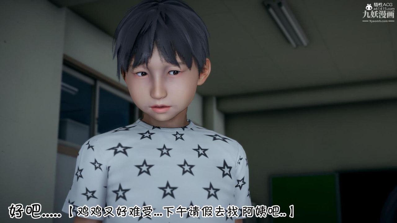 我的妈妈不可能这么淫荡[3D]第02话【第01话】