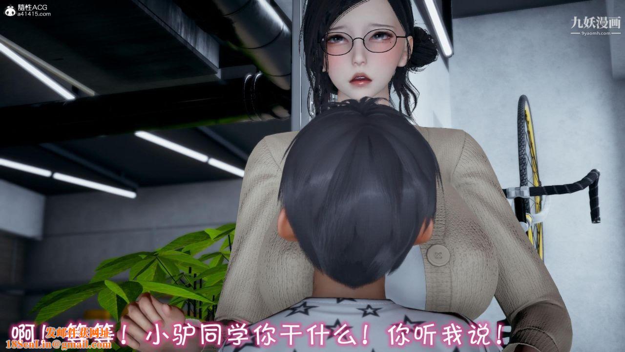 我的妈妈不可能这么淫荡[3D]第02话【第01话】