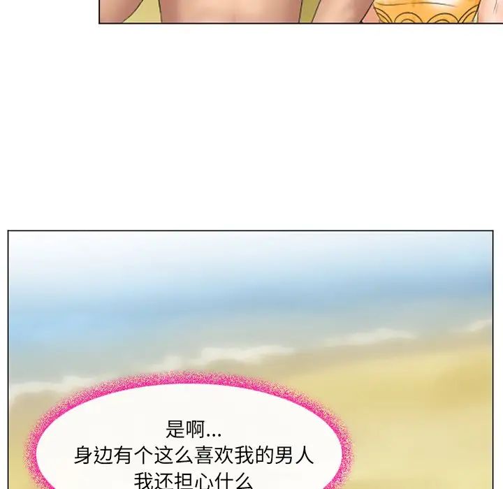 那年夏天第22话