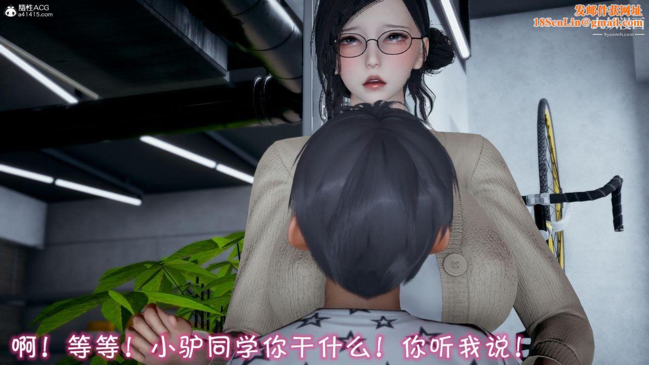 我的妈妈不可能这么淫荡[3D]第02话【第02话】