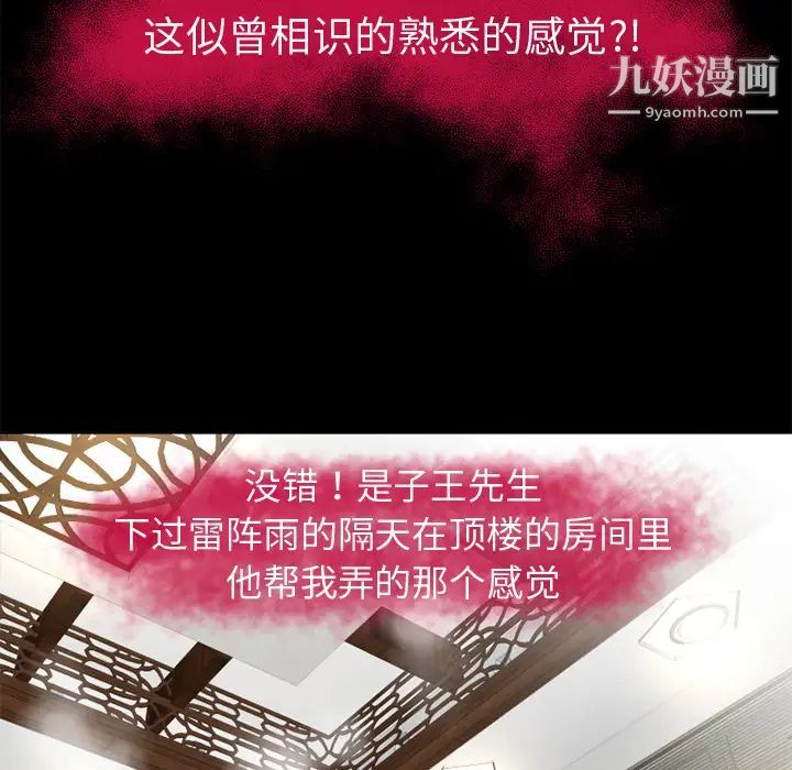 超乎想像第49话