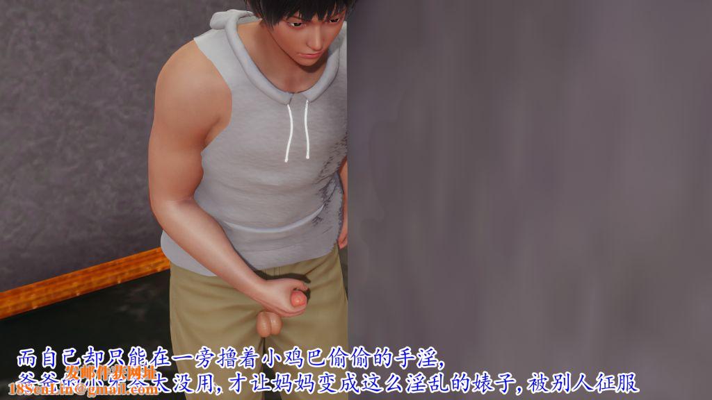 [3D]妖艷之花第04话