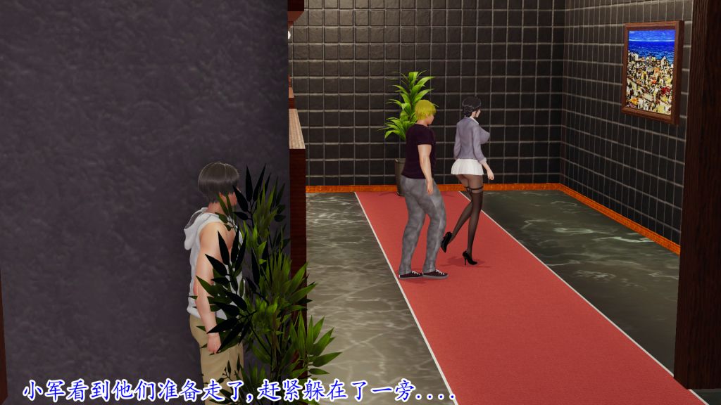 [3D]妖艷之花第04话