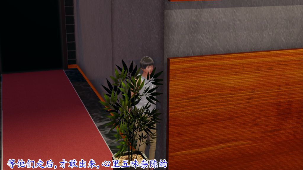 [3D]妖艷之花第04话