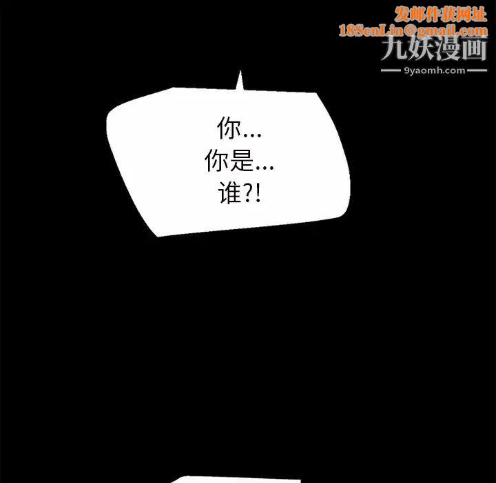 超乎想像第49话