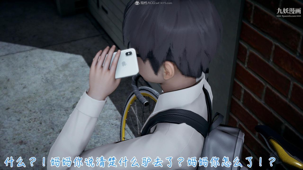 我的妈妈不可能这么淫荡[3D]第02话【第03话】