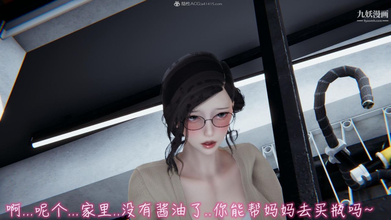 我的妈妈不可能这么淫荡[3D]第02话【第03话】