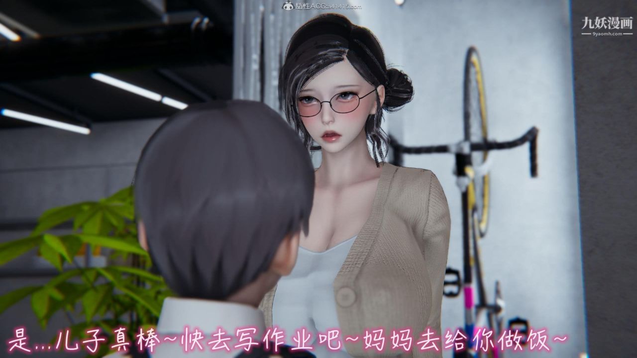 我的妈妈不可能这么淫荡[3D]第02话【第04话】